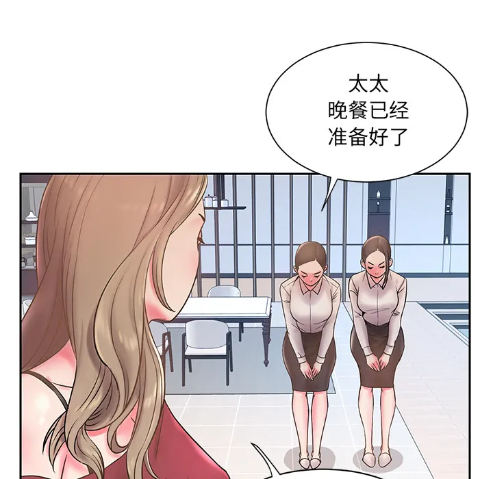 男孩没人爱 第1章 第50页