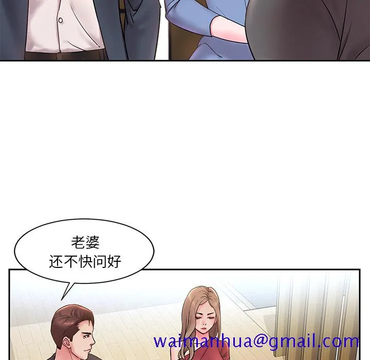 男孩没人爱 第1章 第61页