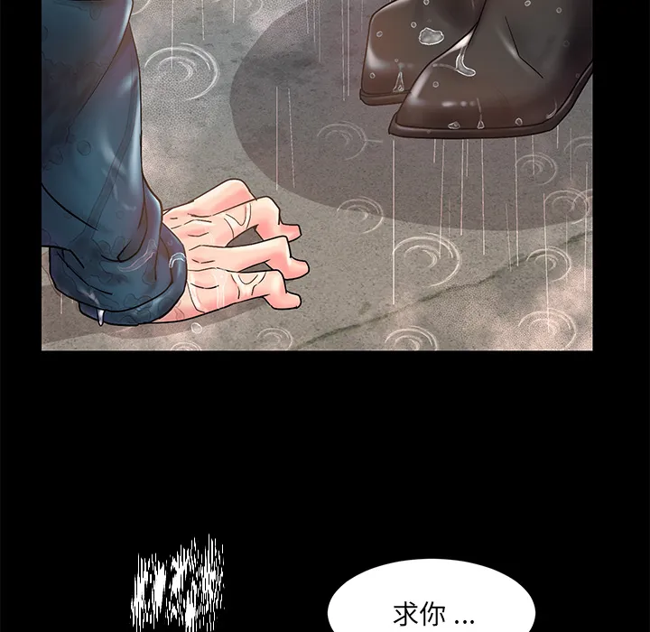 男孩没人爱 第1章 第35页