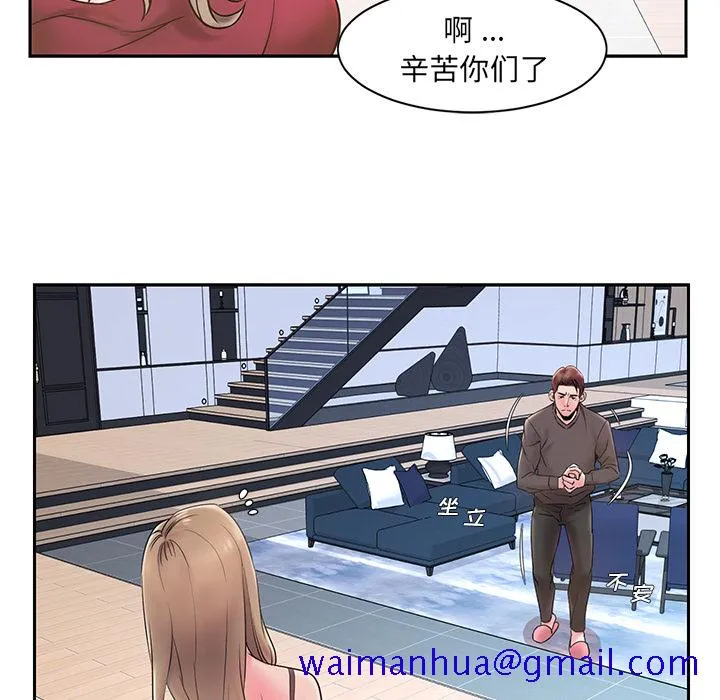 男孩没人爱 第1章 第51页