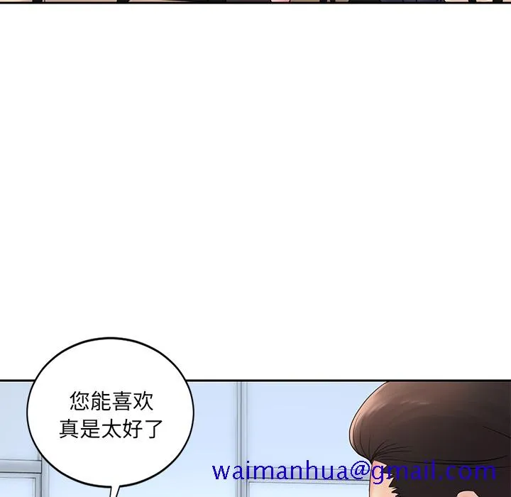 男孩没人爱 第1章 第71页