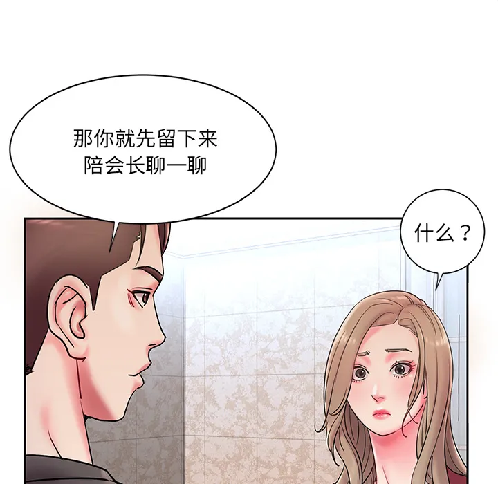 男孩没人爱 第1章 第94页