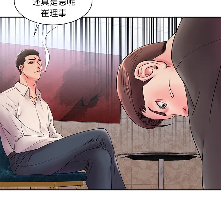 男孩没人爱 第1章 第80页