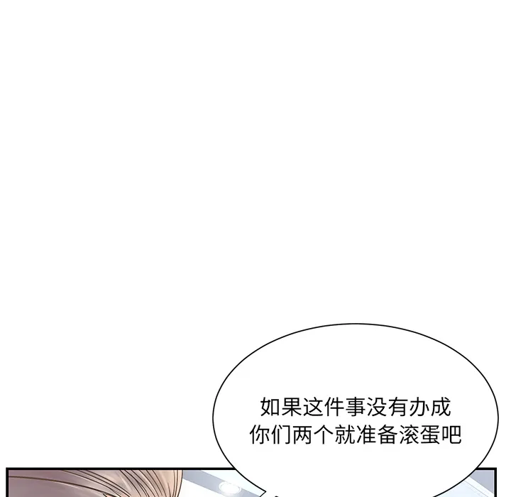 男孩没人爱 第1章 第20页
