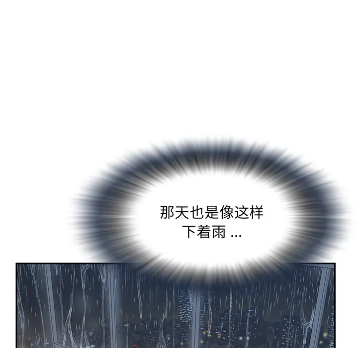 男孩没人爱 第1章 第47页