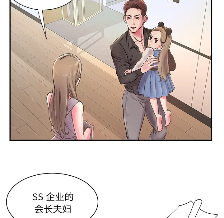 男孩没人爱 第1章 第29页