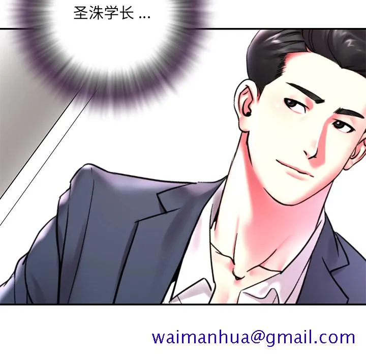 男孩没人爱 第1章 第11页