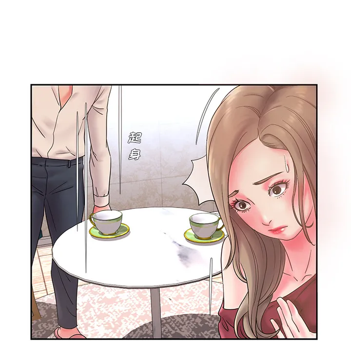 男孩没人爱 第1章 第100页