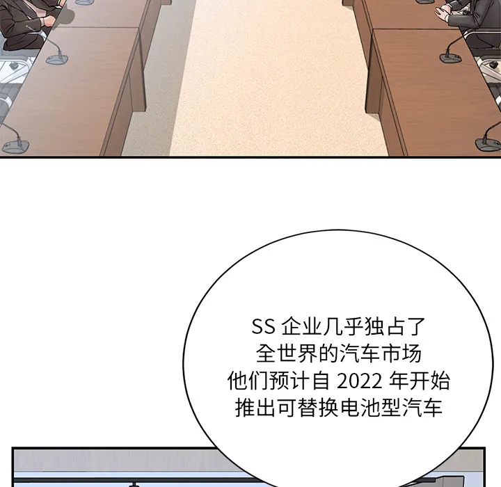 男孩没人爱 第1章 第15页