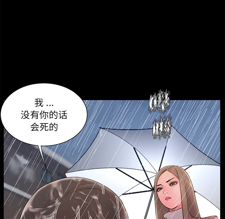 男孩没人爱 第1章 第38页