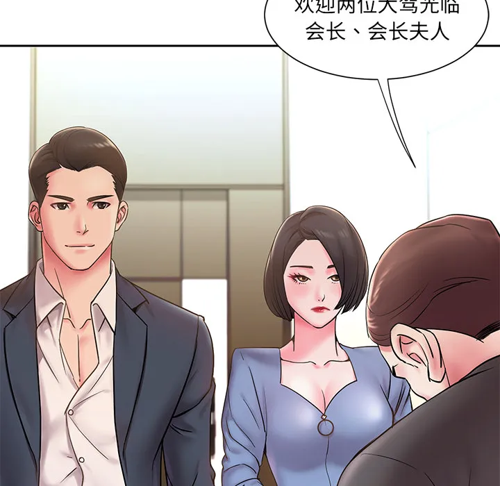 男孩没人爱 第1章 第60页