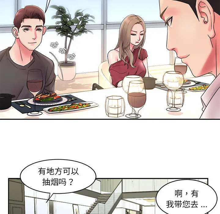 男孩没人爱 第1章 第72页