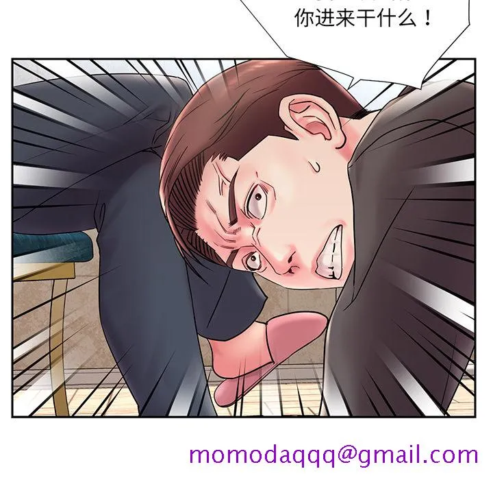 男孩没人爱 第1章 第86页
