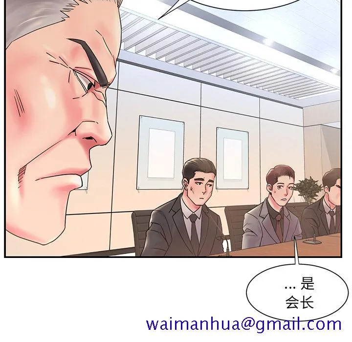 男孩没人爱 第1章 第21页