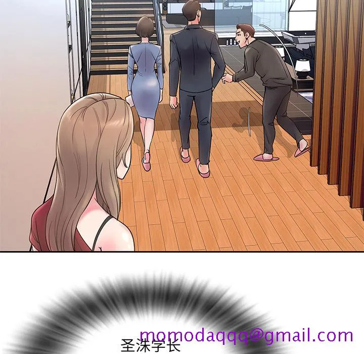 男孩没人爱 第1章 第66页