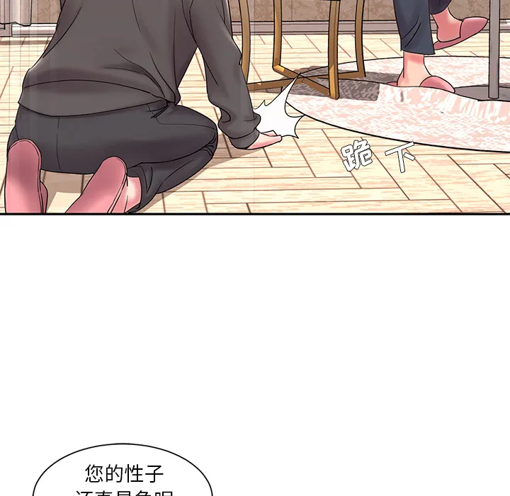 男孩没人爱 第1章 第79页