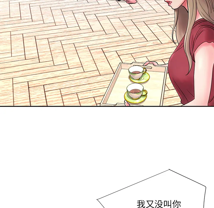 男孩没人爱 第1章 第85页