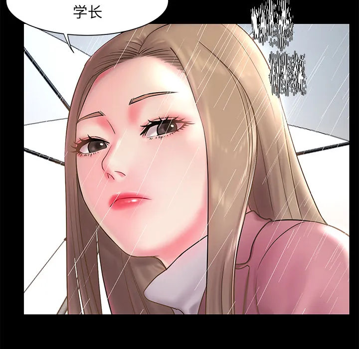 男孩没人爱 第1章 第40页