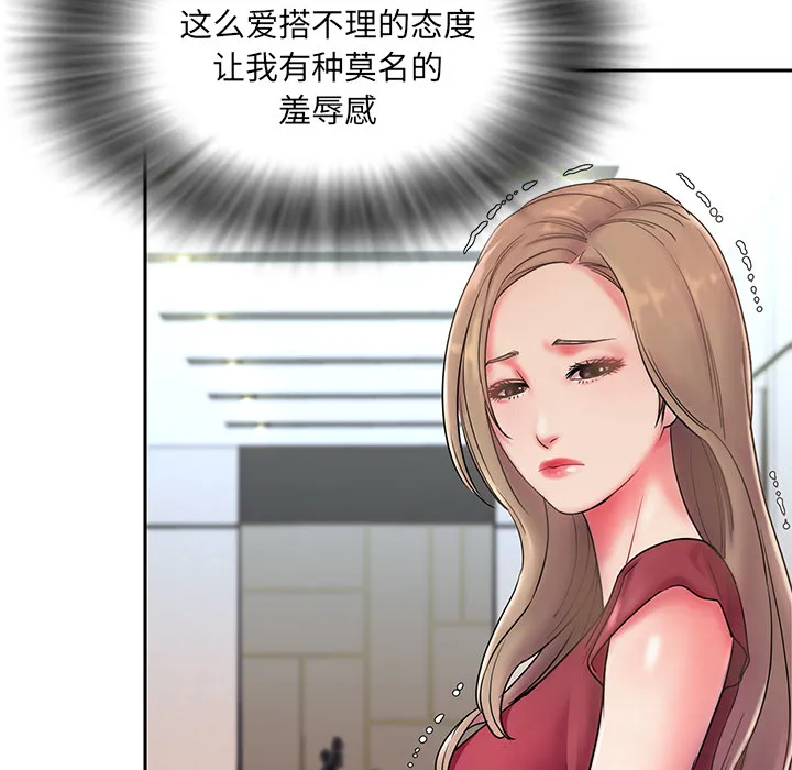 男孩没人爱 第1章 第67页