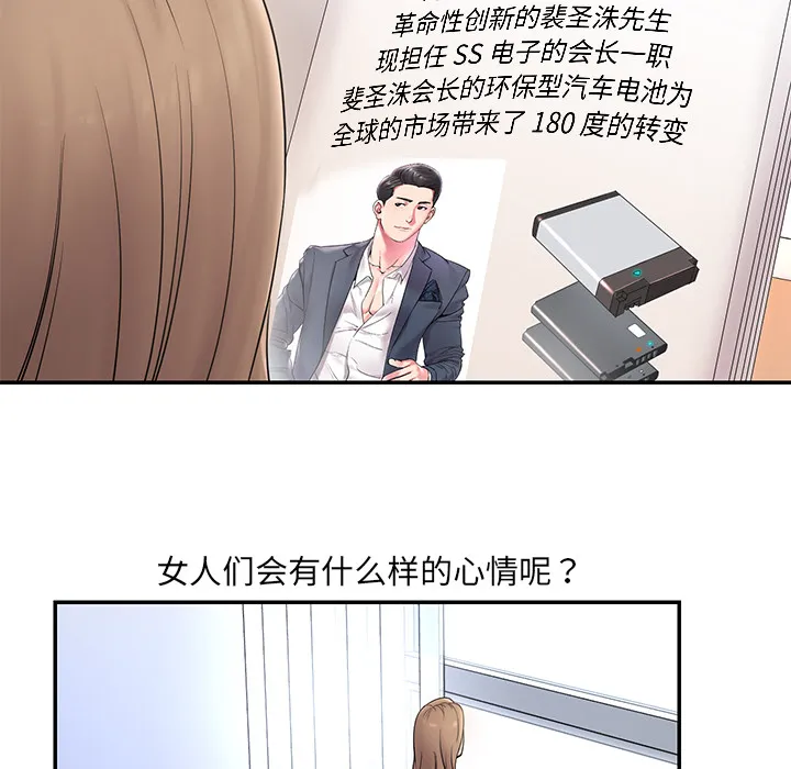 男孩没人爱 第1章 第9页