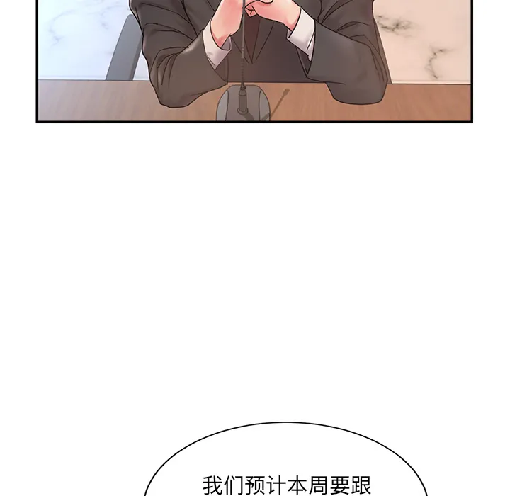 男孩没人爱 第1章 第18页