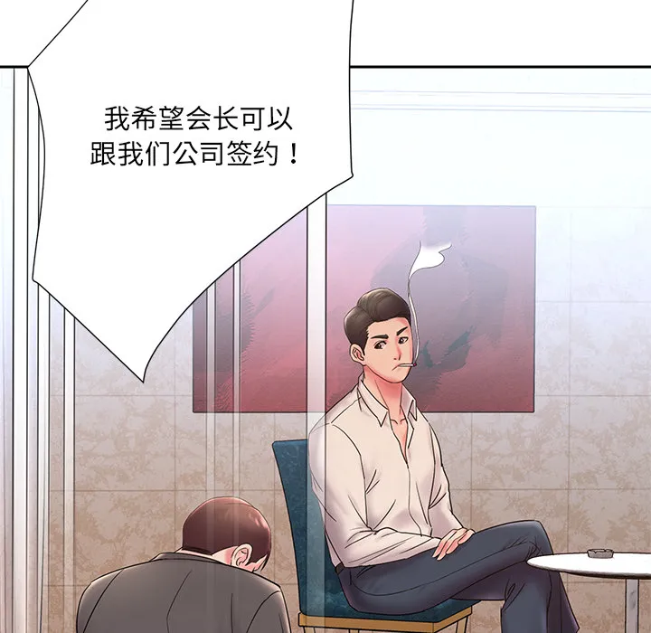 男孩没人爱 第1章 第78页