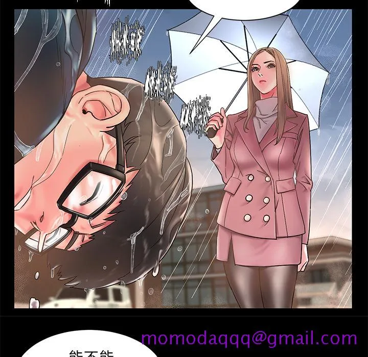 男孩没人爱 第1章 第36页
