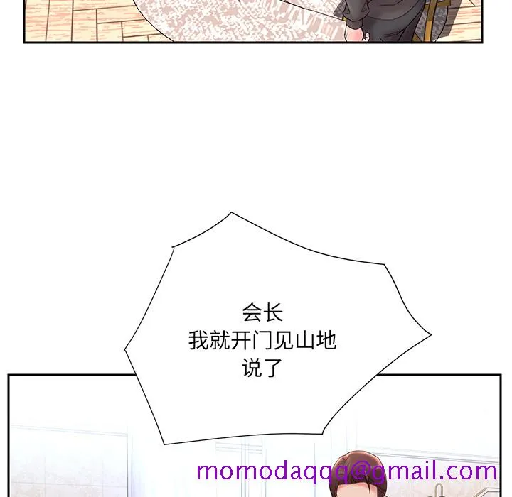 男孩没人爱 第1章 第76页