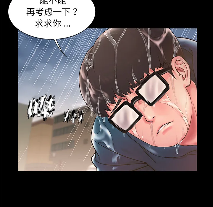 男孩没人爱 第1章 第37页