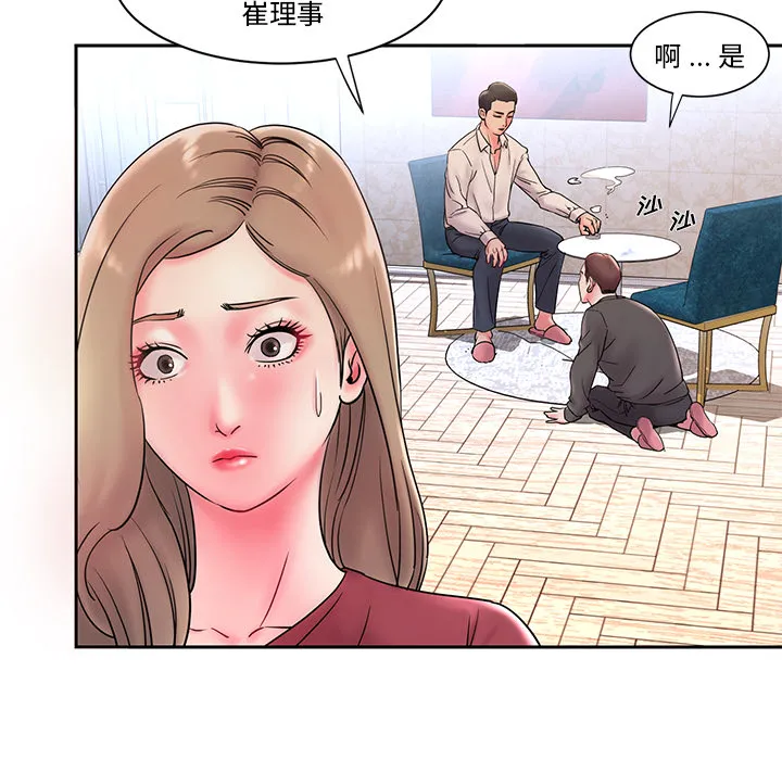男孩没人爱 第1章 第89页