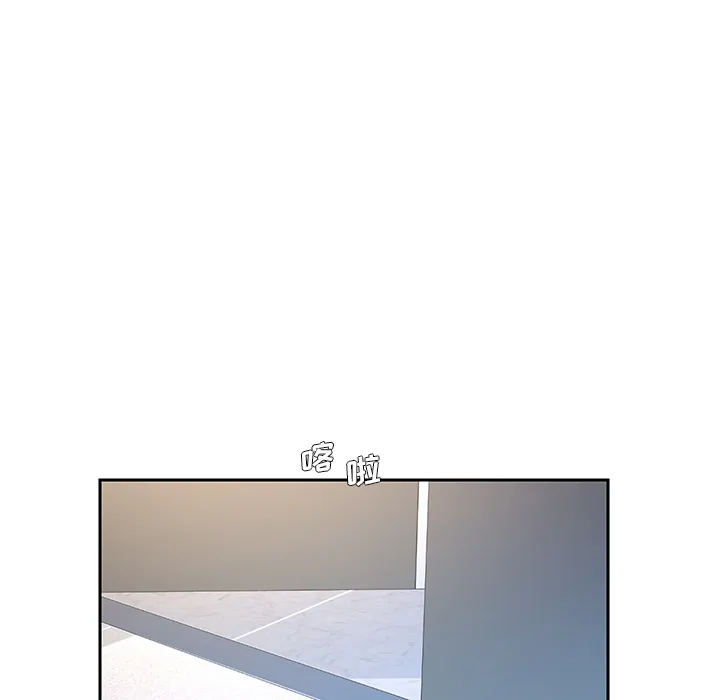 男孩没人爱 第1章 第57页