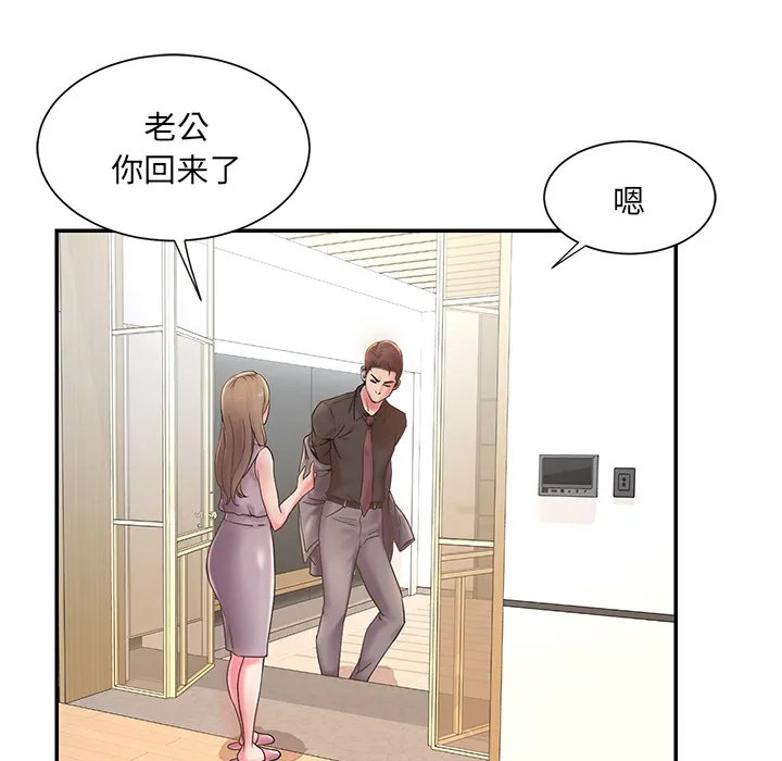 男孩没人爱 第1章 第24页