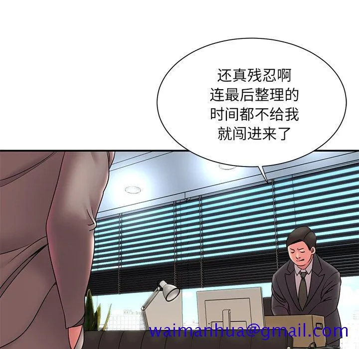 男孩没人爱 第20章 第61页