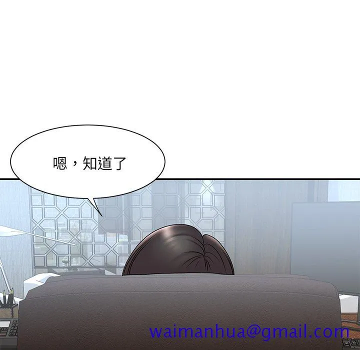男孩没人爱 第20章 第71页