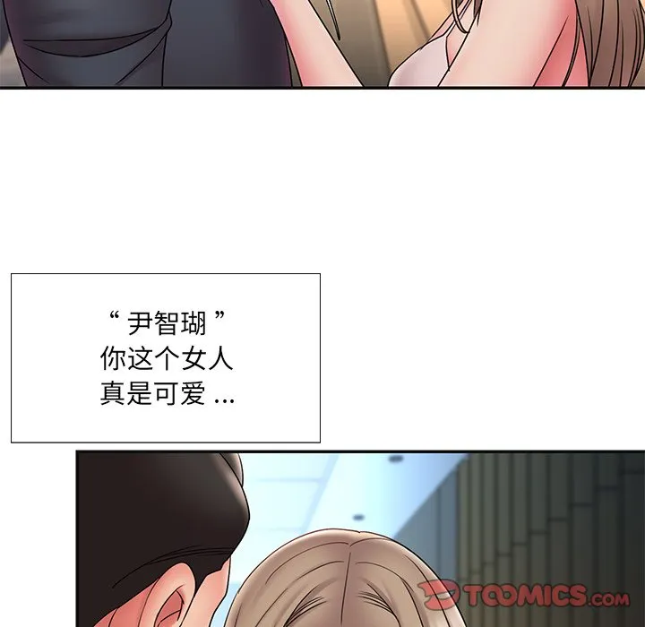 男孩没人爱 第20章 第22页