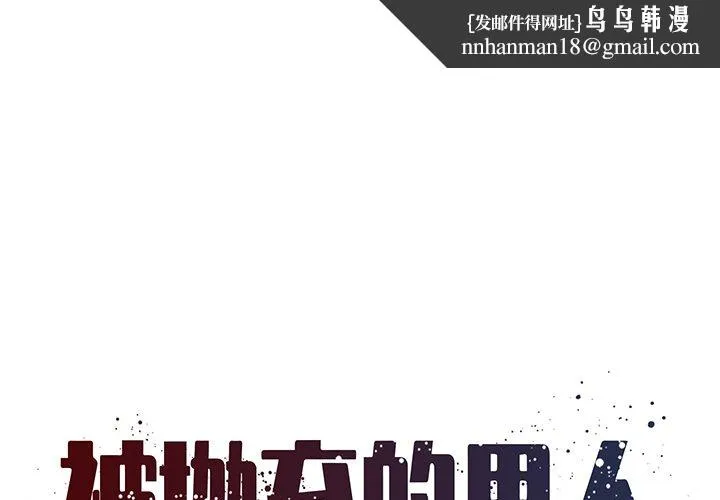 男孩没人爱 第20章 第1页