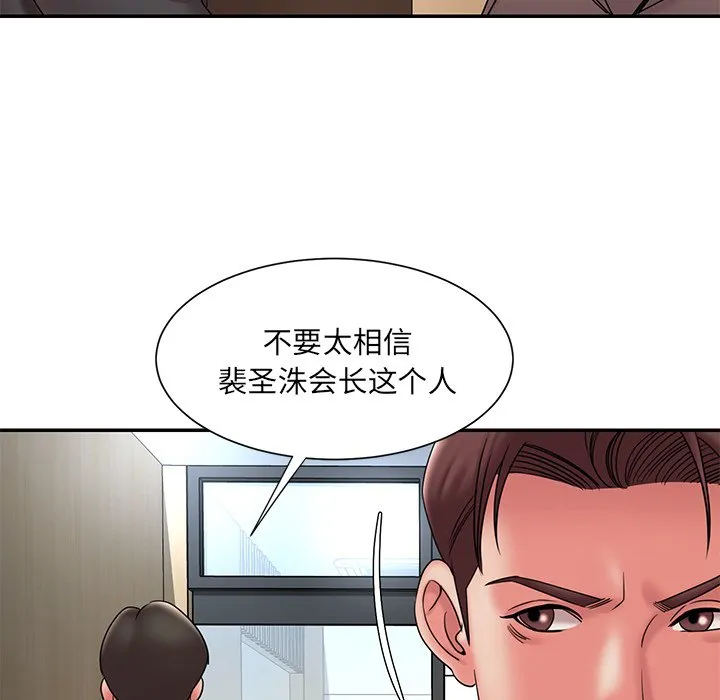 男孩没人爱 第20章 第65页