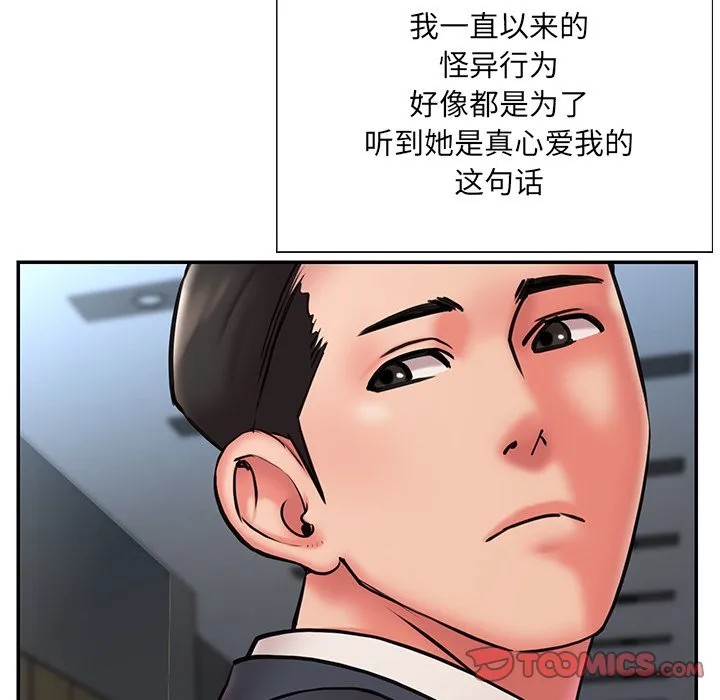 男孩没人爱 第20章 第34页