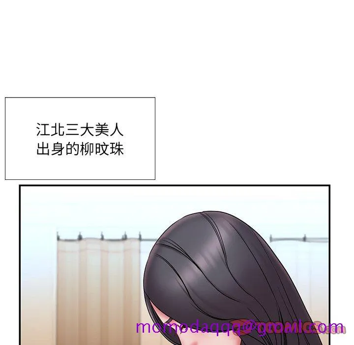 男孩没人爱 第20章 第6页