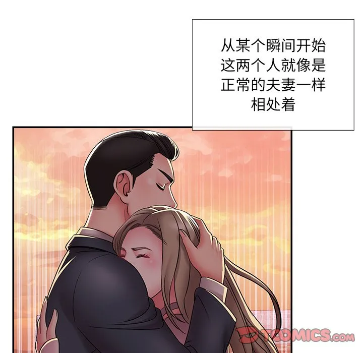 男孩没人爱 第20章 第78页