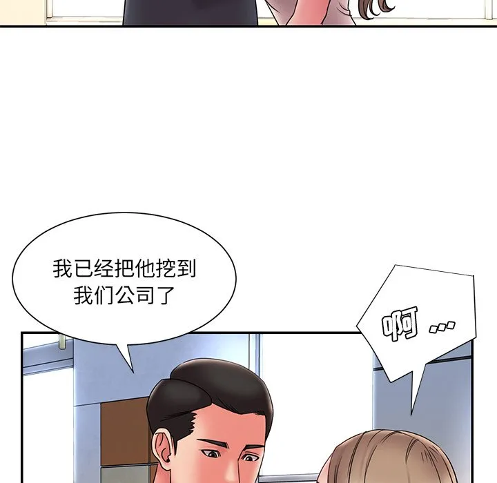 男孩没人爱 第20章 第25页