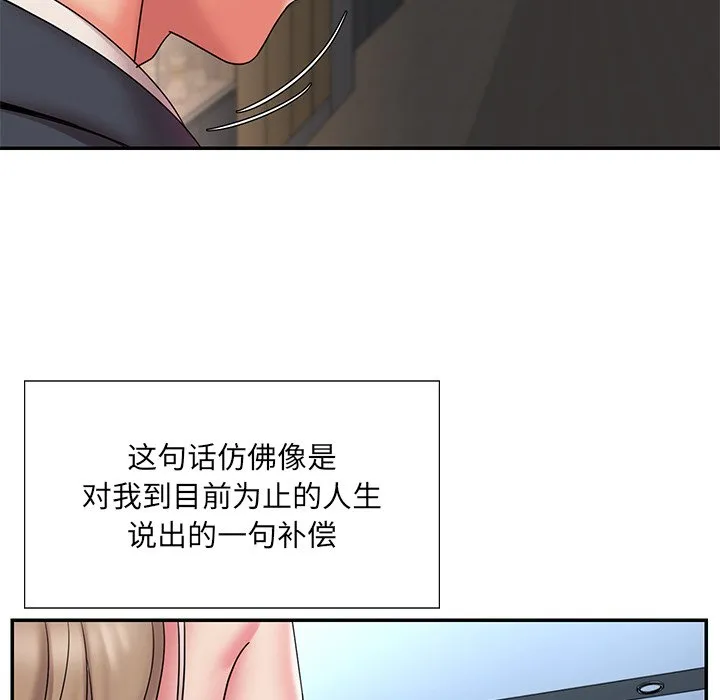 男孩没人爱 第20章 第32页