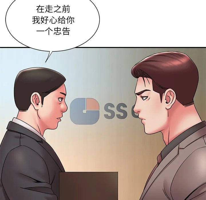 男孩没人爱 第20章 第64页
