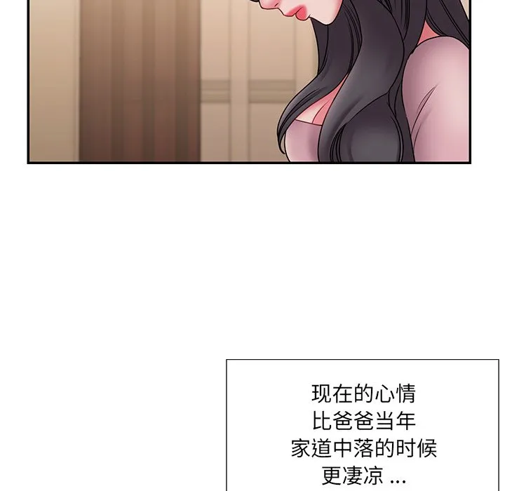 男孩没人爱 第20章 第7页