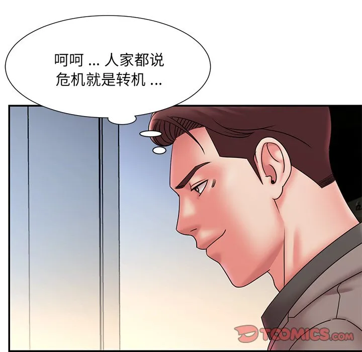 男孩没人爱 第20章 第54页