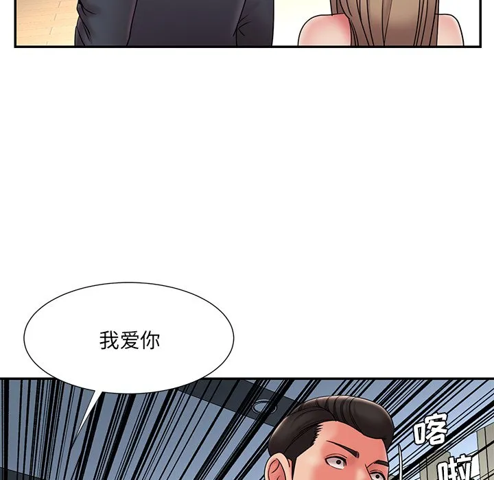 男孩没人爱 第20章 第29页
