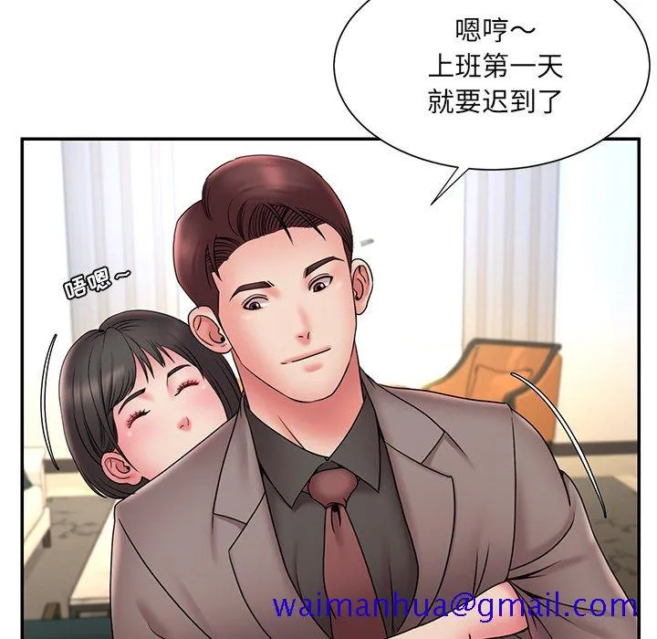 男孩没人爱 第20章 第41页
