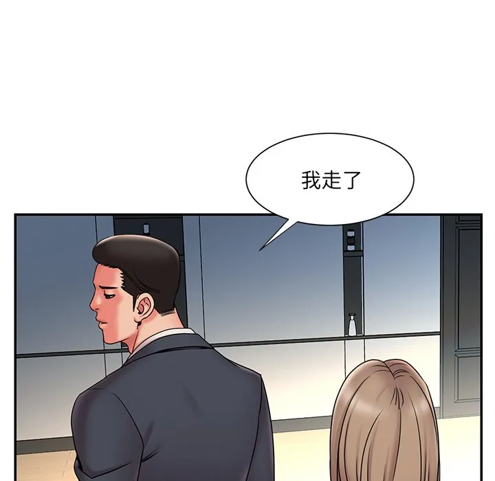 男孩没人爱 第20章 第28页