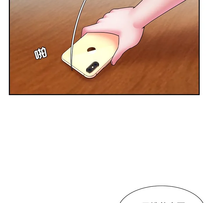 男孩没人爱 第20章 第73页