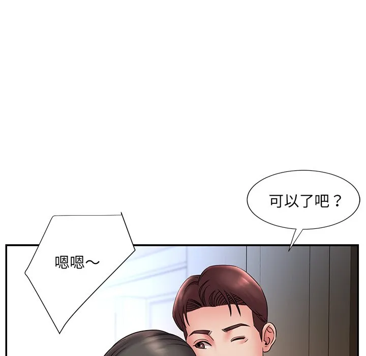 男孩没人爱 第20章 第45页